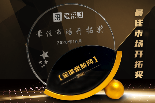 最佳市場(chǎng)開(kāi)拓獎(jiǎng)