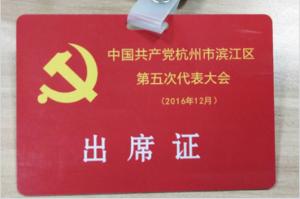 高新區(qū)（濱江）黨代表-邱秋云